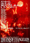 End of Evangelion Theatrical Poster