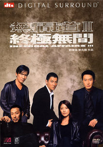 Infernal Affairs III